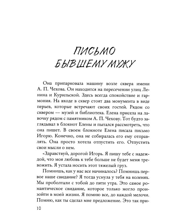 Моя Сахалинская любовь