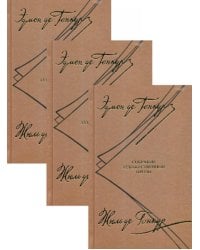 Собрание художественной прозы. В 3 т