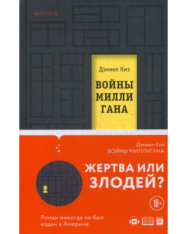 Войны Миллигана