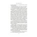 Дополнительное изображение книги «Дело гастронома № 1: роман»