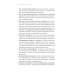Бизнес на пальцах: Развитие навыков управления, продаж и маркетинга за 60 дней