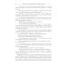 Библиотека мировой литературы Чудесное путешествие Нильса с дикими гусями