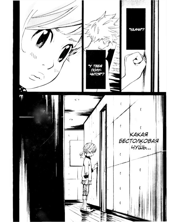 Твоя апрельская ложь. Т. 9: манга