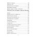 Рунический Круг Силы. В 3 ч. + Рунические ставы. 163 новых рунических формулы на все случаи жизни (комплект из 4-х книг)