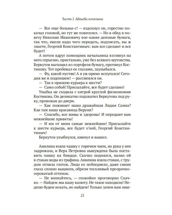 Дополнительное изображение книги «Дело гастронома № 1: роман»