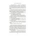 Дополнительное изображение книги «Дело гастронома № 1: роман»