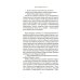 Дополнительное изображение книги «Дело гастронома № 1: роман»