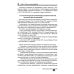 Упрощенка. Практическое пособие для организаций и предпринимателей