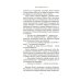Дополнительное изображение книги «Дело гастронома № 1: роман»