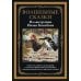 Волшебные сказки в иллюстрациях И.Я. Билибина