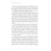 Бизнес на пальцах: Развитие навыков управления, продаж и маркетинга за 60 дней