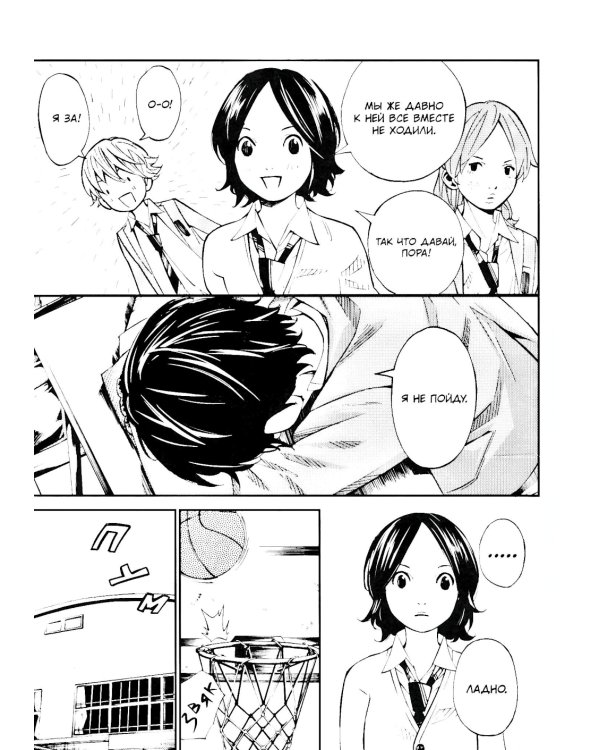 Твоя апрельская ложь. Т. 9: манга