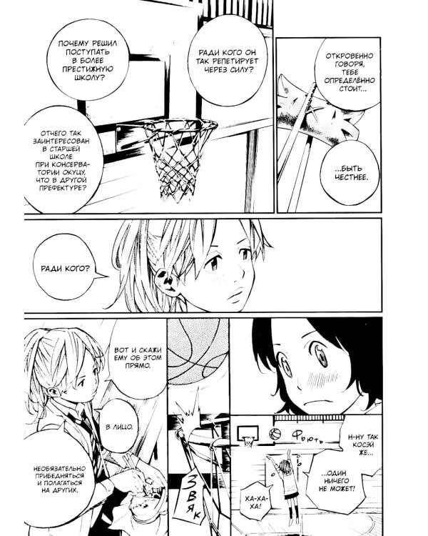 Твоя апрельская ложь. Т. 9: манга