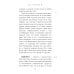 Общество любителей изящного переплета ОЛИП. Моральные размышления. (золот. тиснен.)