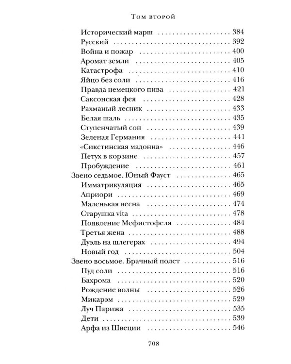Собрание сочинений М.Пришвина в четырех томах (комплект)