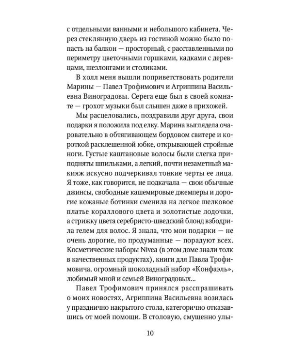 Китайский зодиак: повести