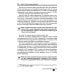 Упрощенка. Практическое пособие для организаций и предпринимателей