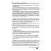 Упрощенка. Практическое пособие для организаций и предпринимателей