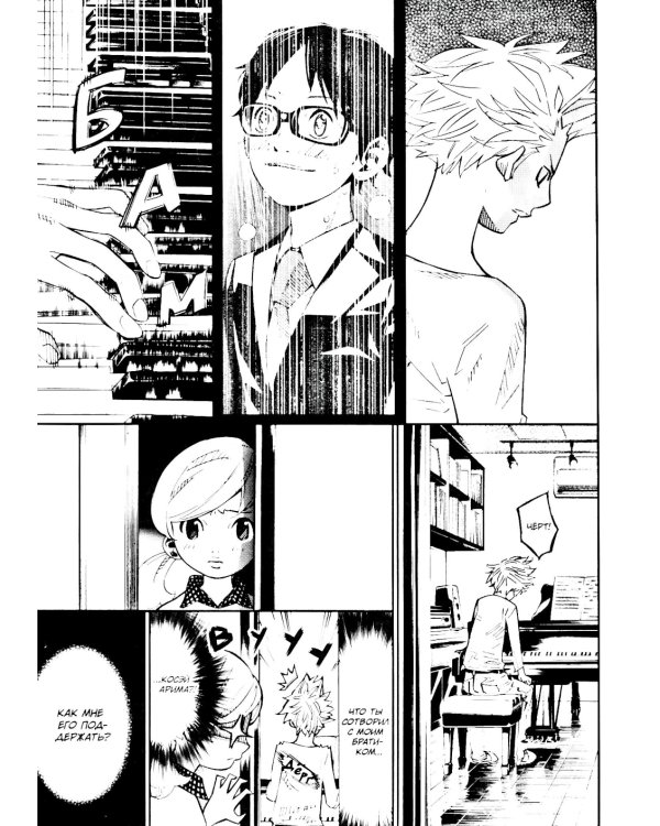 Твоя апрельская ложь. Т. 9: манга