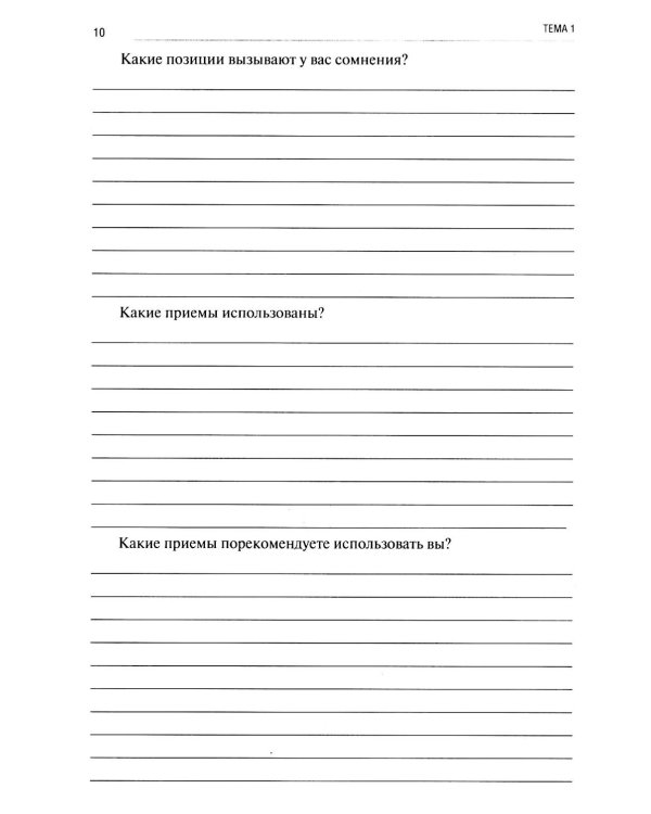 Инклюзивное образование: проектирование и реализация. рабочая тетрадь