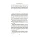 Дополнительное изображение книги «Дело гастронома № 1: роман»