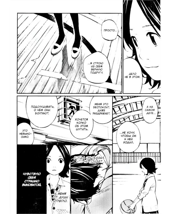 Твоя апрельская ложь. Т. 9: манга