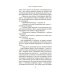 Дополнительное изображение книги «Дело гастронома № 1: роман»
