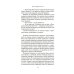 Дополнительное изображение книги «Дело гастронома № 1: роман»