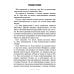 Толкование на Евангелие от Луки Толкование на Евангелие от Луки