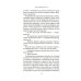Дополнительное изображение книги «Дело гастронома № 1: роман»