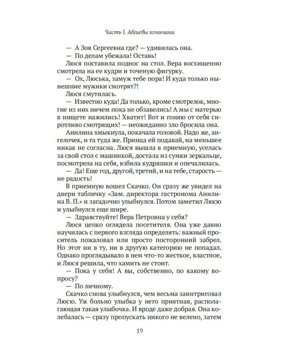 Дополнительное изображение книги «Дело гастронома № 1: роман»