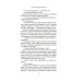Дополнительное изображение книги «Дело гастронома № 1: роман»