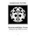 Рунический Круг Силы. В 3 ч. + Рунические ставы. 163 новых рунических формулы на все случаи жизни (комплект из 4-х книг)