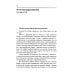 Основы гуманной педагогики. Кн. 6. Педагогическая симфония. Ч. 3. Единство цели 3-е изд