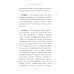 Общество любителей изящного переплета ОЛИП. Моральные размышления. (золот. тиснен.)