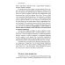 Основы гуманной педагогики. Кн. 6. Педагогическая симфония. Ч. 3. Единство цели 3-е изд