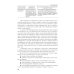 Бакалавриат Управление индустрией туризма: Учебное пособие. 4-е изд., испр. и доп