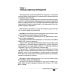 Упрощенка. Практическое пособие для организаций и предпринимателей
