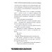 Вместе дешевле Человек-бензопила 9: Кн. 14 + Человек-бензопила. Истории о напарниках (комплект из 2-х книг)