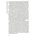 Стать японцем. Топография тела и его приключения. 4-е изд., испр