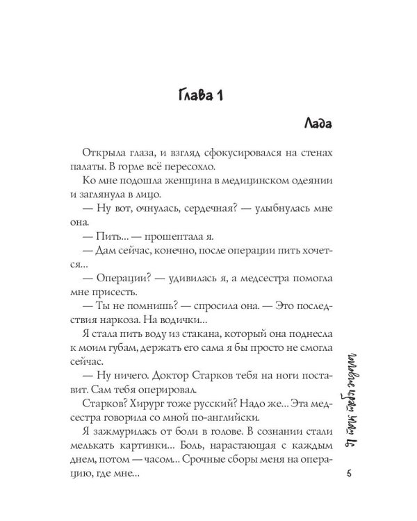 Я так тебя ждала