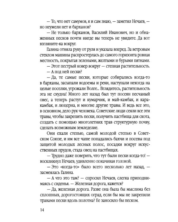 Просчет мистера Бергоффа