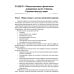 Краткая анатомия и физиология желёз внутренней секреции: Учебное пособие