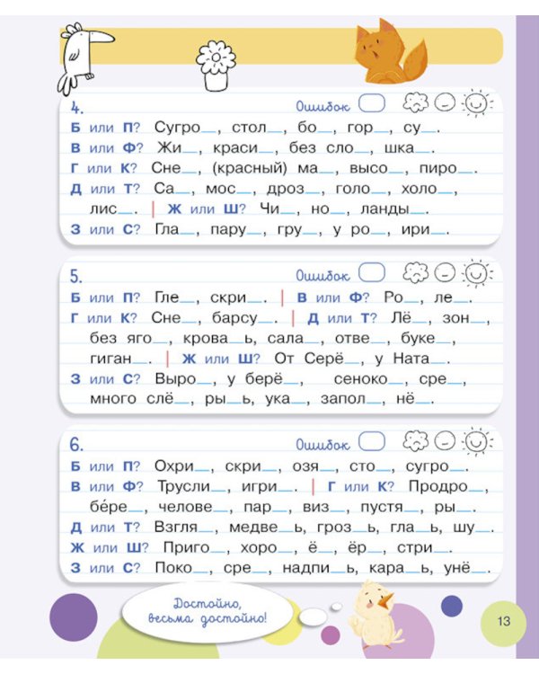 Дополнительное изображение книги «Русский язык. 1-2 класс»