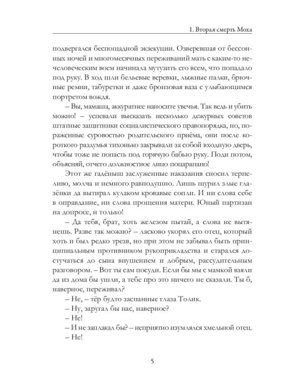 Пыльная Лили. Кн. 2