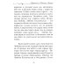 Зов обнаженного сердца. Мужское и Женское Начало
