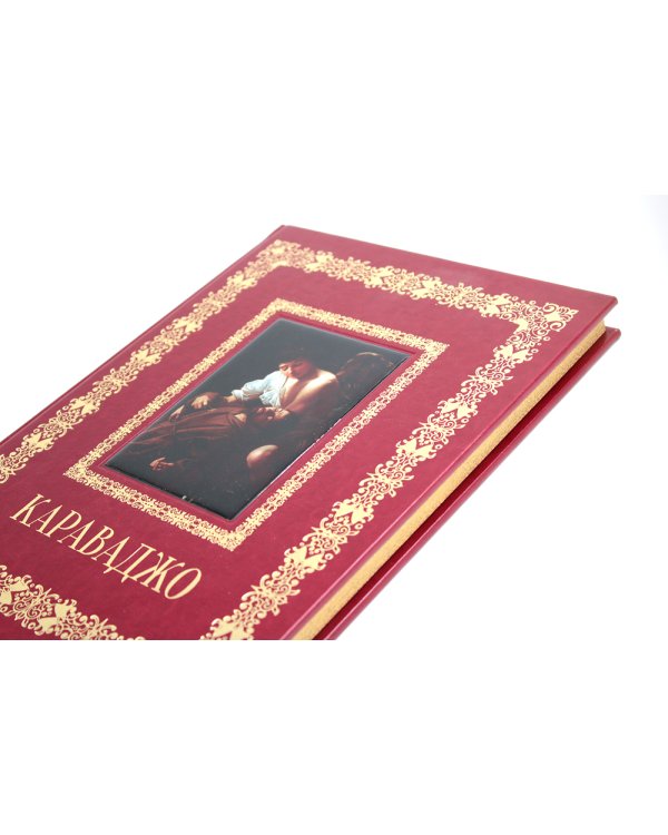 Караваджо. Великие полотна (кожа, золот.тиснен.)