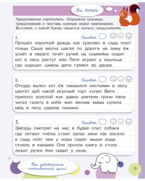 Дополнительное изображение книги «Русский язык. 1-2 класс»