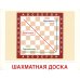 Демонстрационные картинки. Шахматы: 16 демонстрационных картинок с текстом