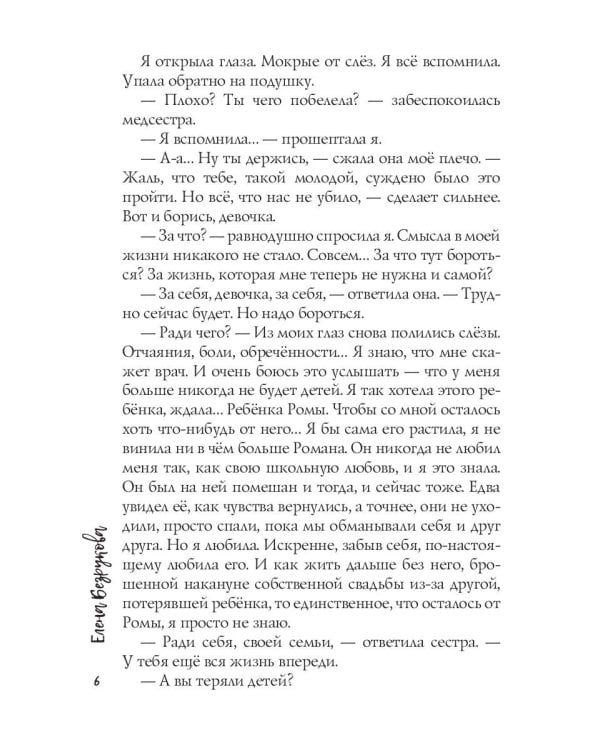 Я так тебя ждала